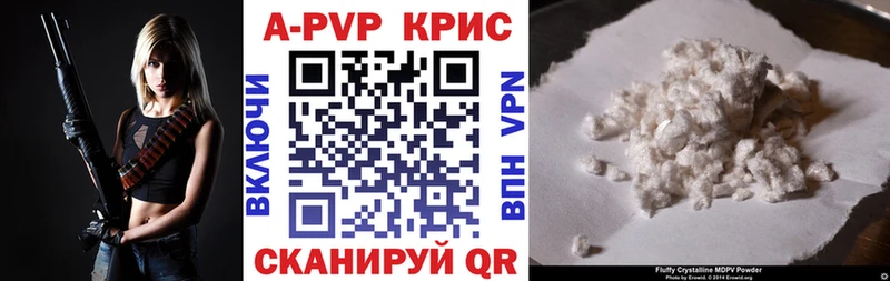 Альфа ПВП СК КРИС  закладки  Волчанск 