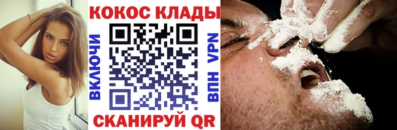 наркота Волчанск МЕГА онион Cocaine FishScale