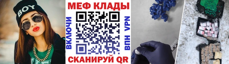 МЕФ mephedrone  где купить   Волчанск 